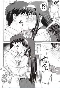 [PLANT (Tsurui)] Aru Hi no Futari Akiha Hen (Tsukihime)