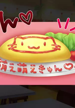 Wana ni Hamatta Maid-san Gyakushuu no Kimoota