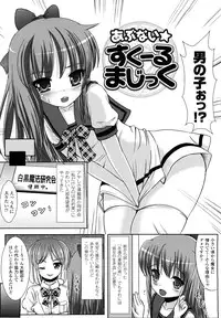 [Marneko] Tsuiteru musume