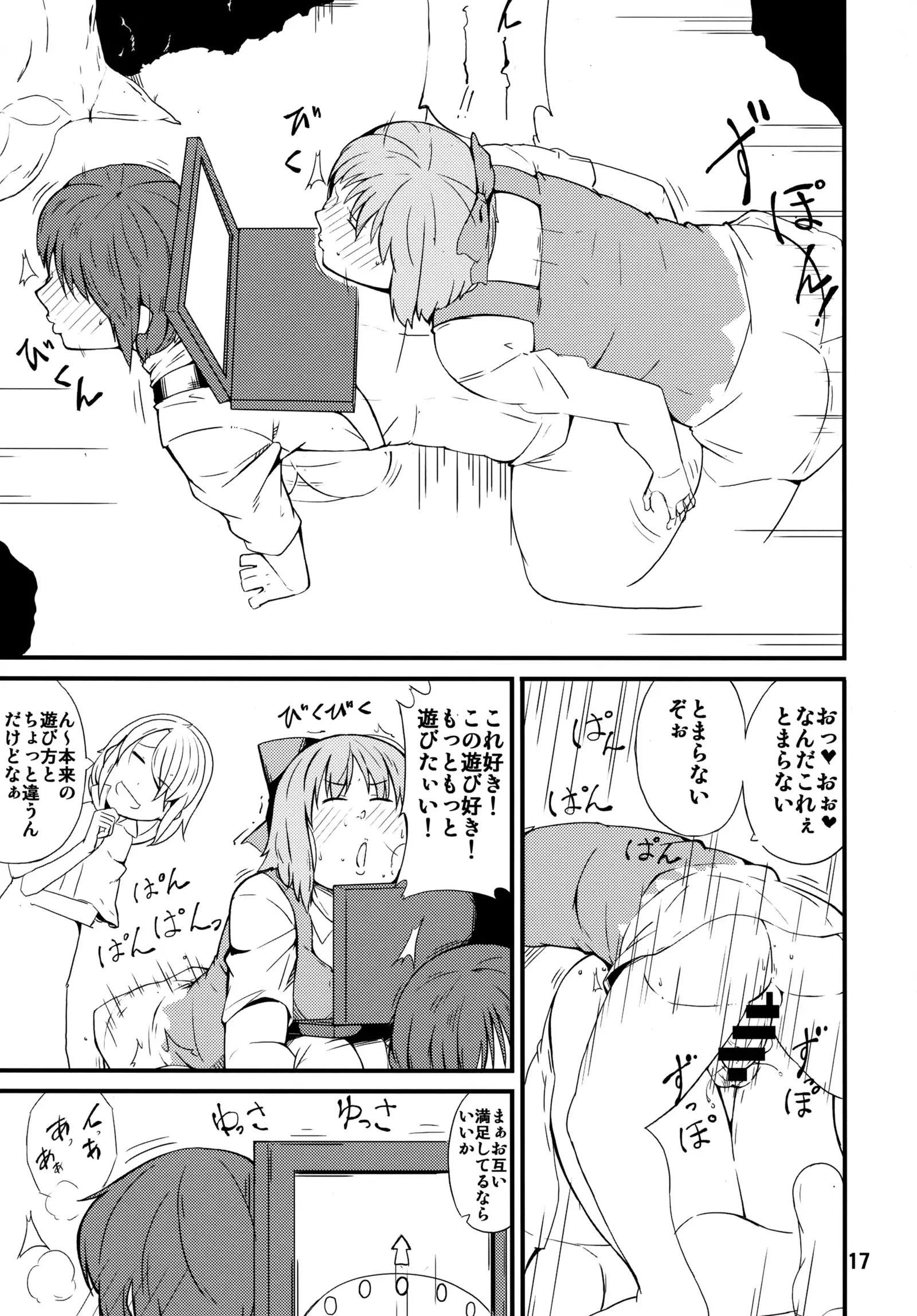 Tataite! Tsukatte! Panpanbyu!