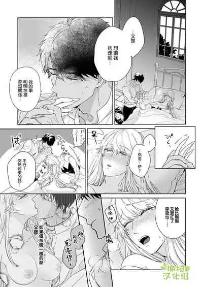 [isezaki] Akuziki Mazyo ha Kuroe Dake Tabe Nai~前后篇｜恶食魔女非克洛伊不吃~前后篇[中文] [橄榄汉化组]