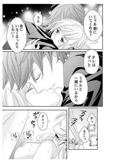 Ero ◆ Meruhen Aoi Tori 1-10