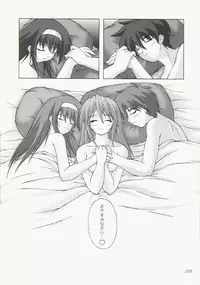 (C65) [SEITOKAISHITSU (Akimoto Dai)] Tsunagatteitai (Tsukihime)