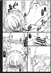 (C80) [Inst (interstellar)] WONDALAND (Touhou Project)