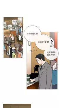 [The Jinshan] Sadistic Beauty Ch.1-24 [Chinese] [17汉化]