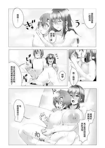 Hontou ni Mama de Yoi no