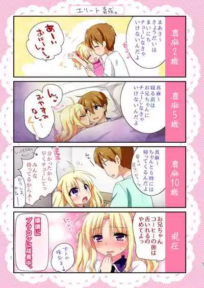 Imouto wa Kyou mo Ecchi Dekinai. Soushuuhen