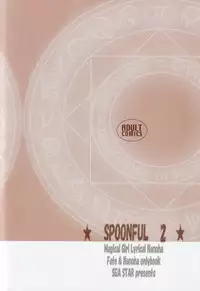 (C73) [SEA STAR (Hina Sasaki)] Spoonful 2 (Mahou Shoujo Lyrical Nanoha) [English] {NanoFate}