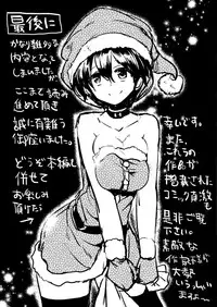 [Doumou] Sex Nochi Ryou Omoi [Chinese] [纯爱の隙间娘扫图]