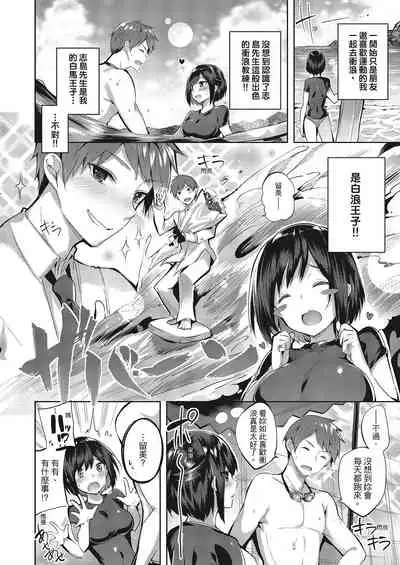 Nakadashi Strike! | 內射直球對決!