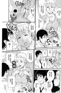 [TAMAKI] Manjuku Awabi | 生猛多汁的淫美鮑 [Chinese]