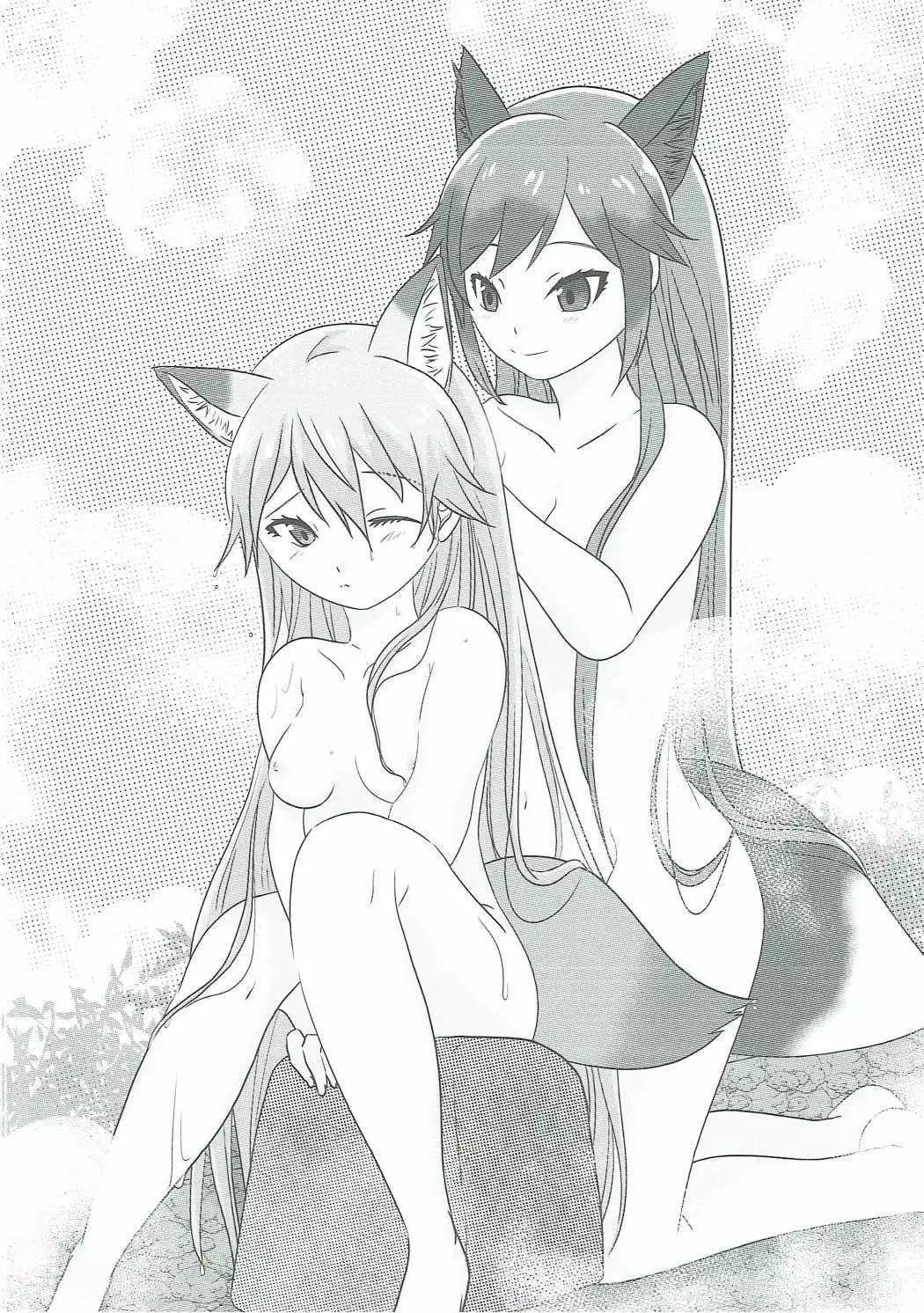 Atsumare! Tanoshii Friends