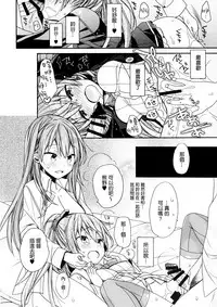 (C93) [ciaociao (Araki Kanao)] Suzuya to Kumano o Aishichao! (Kantai Collection -KanColle-) [Chinese] [無邪氣漢化组]