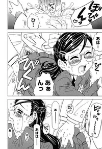 [Anthology] LOCO Vol. 2 Omorashi Shoujo Iin