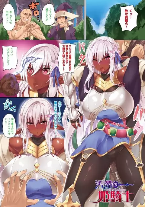 Zetsubou no Tenshi-sama