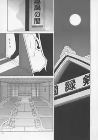 [U.R.C (MOMOYA SHOW-NEKO)] Woman (Sakura Taisen)