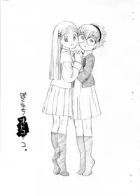 [Ryuutai Rikigaku (Akio Takami)] Bokutachi Otokonoko (Hourou Musuko)