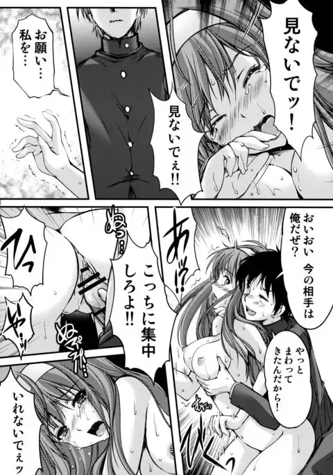 Shiori Dai-Nijuuichi-Shou Saigo no Kizuna - Shiori Volume 21 The Last Of Her Emotional Ties