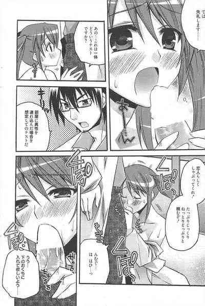 Manga Bangaichi 2010-08