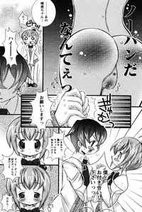 COMIC Papipo 2005-08