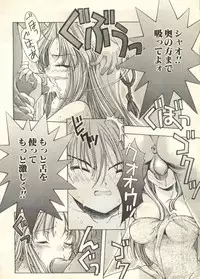 [Anthology] Pai;kuu 1999 March Vol. 18