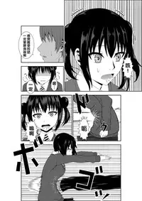 [Isamura] Adachi Senpai wa Maso de Aru [Chinese] [沒有漢化]