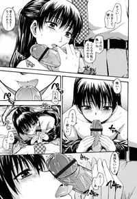 [Tsuruta Bungaku] Himitsu no