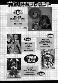 COMIC RiN 2008-02