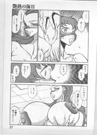 [Kitamimaki Kei] Enjuku no Umi