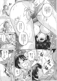 [Branshea] Maid Mama