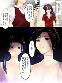 Utsukushisa no Daishou Kouhen