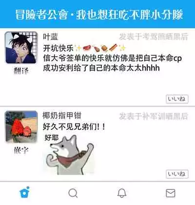 [Dayoo] Nikushoku Kumikyoku | 肉食组曲 Ch. 1-2 [Chinese] [冒险者公会] [Digital]