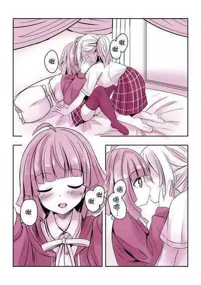 Ri. - Rinari no H Toki ni Okeru Hyoujou no Kousatsu | 关于璃奈H时表情的研究成品