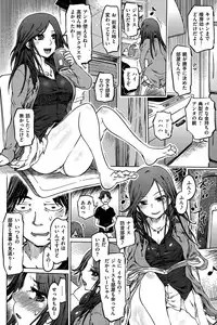 COMIC Shitsurakuten 2015-07