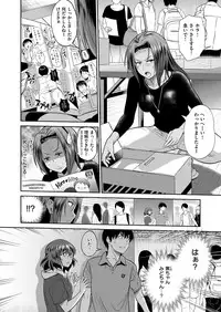 COMIC ExE 11 [Digital]