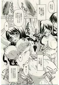 COMIC Shitsurakuten 2005-02