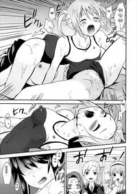 (C90) [Mike ni Mage (Yamato Techno)] High Fight! (High School Fleet) [Chinese] [加帕里汉化组]