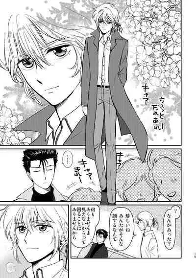 SHIMAZAKI×TERUKI WEB LOG BOOK