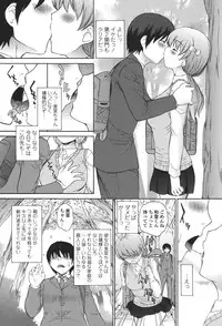 [Yumesaki Sanjuro] Namaiki JK Ijiri [Digital]