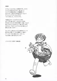 (C70) [Yume Yori Suteki Na (Kusaka Souji)] Nani? (Kimikiss)