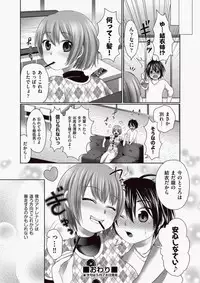 COMIC Aun 2010-06 Vol.168 [Digital]