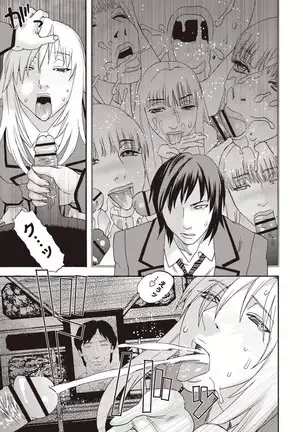 Kegare Yume no Isan - Jewel Complex