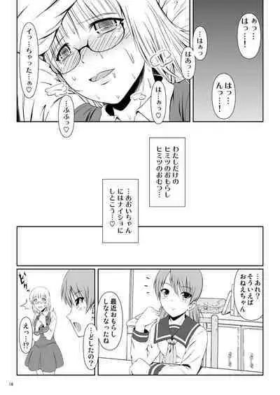 [Atelier Lunette (三国あつ子)] ナイショなの!-陽原家三姉妹物語- [DL版]