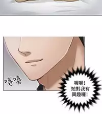 [魂月廊&TEAM 空心菜]本能解决师 Ch.1~7 [Chinese]中文