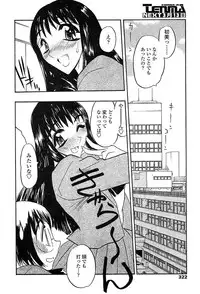 COMIC TENMA 2004-03