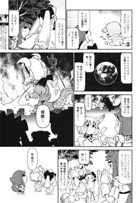 COMIC 0EX Vol. 29 2010-05