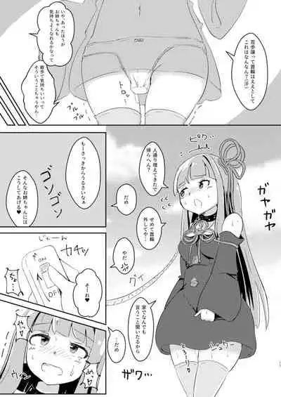 (C97) [Warominchi (Waromin)] Kyou kara Ore ga Akane-chan!? (VOICEROID)
