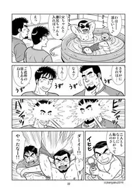 [Bansanchi (Banjaku)] Unabara Butterfly 1 [Digital]