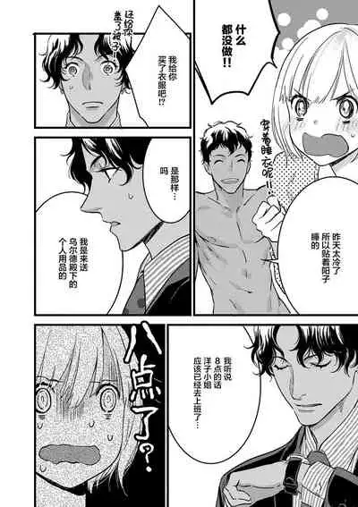 MY PRINCE | 我的王子大人 Ch.1-9