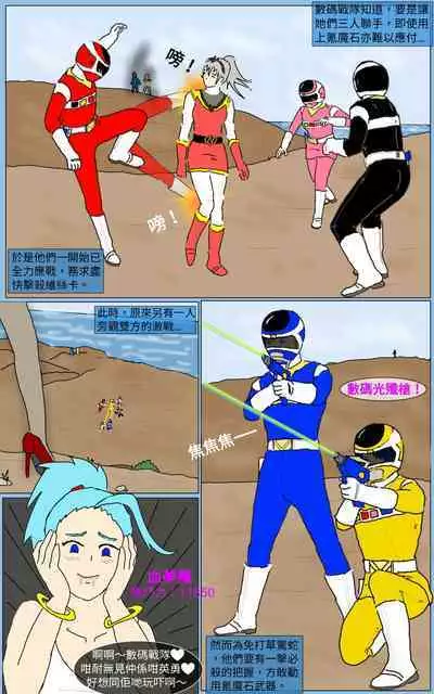 [MA] Mission 16 (Denji Sentai Megaranger)